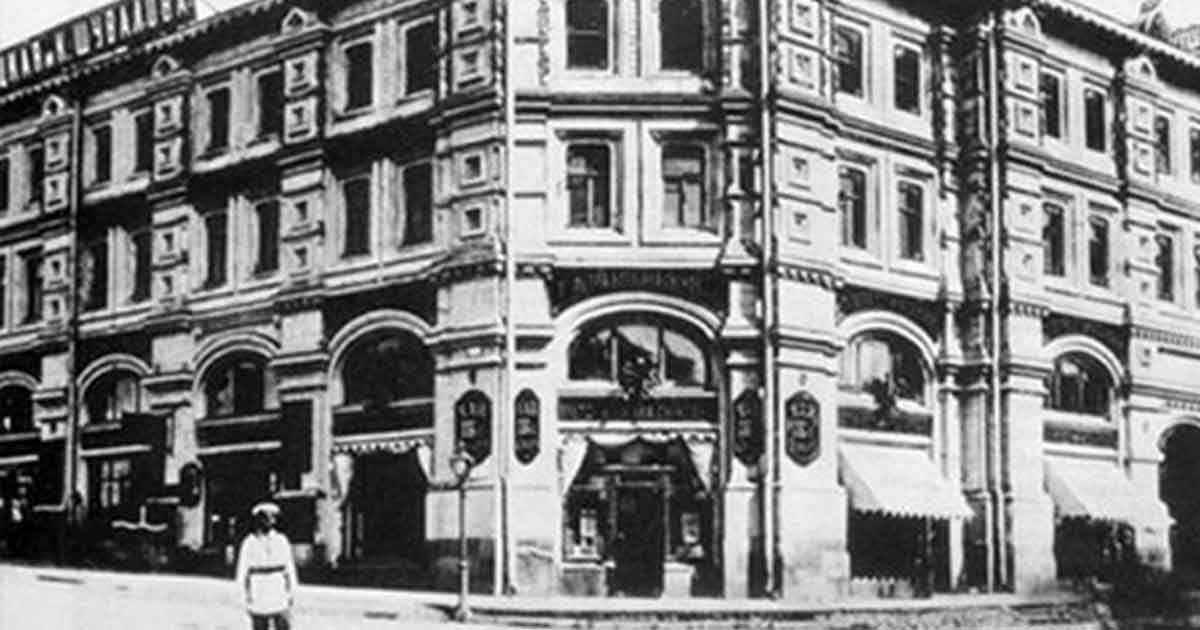 Главная контора товарищества «Петра Боткина сыновья». Москва